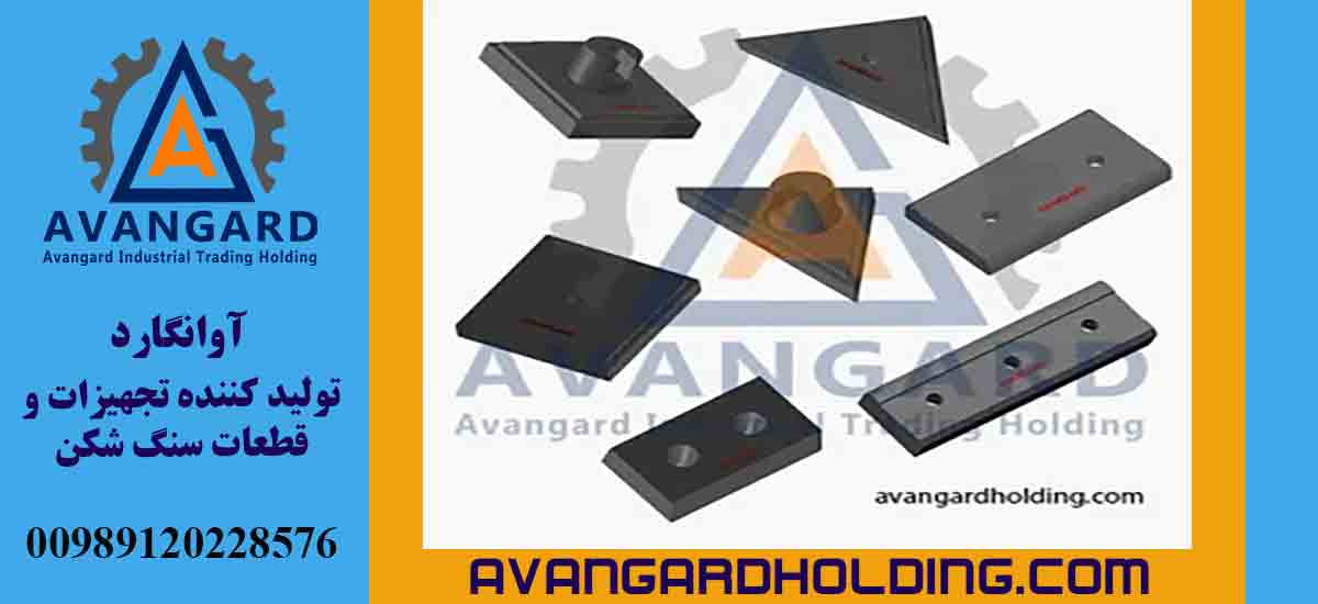 Покупка боковых бронепластин для Беринджер Авангард