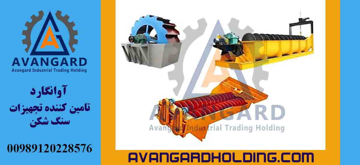 Виды пескомоечных установок Авангард