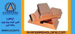 Различные виды медных слитков Авангард