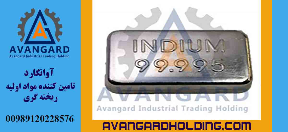 Покупка слитков индия Авангард