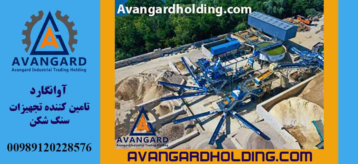 Оборудование для песчано-щебеночных карьеров