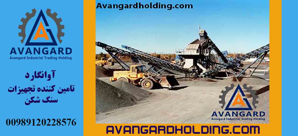 Горное оборудование