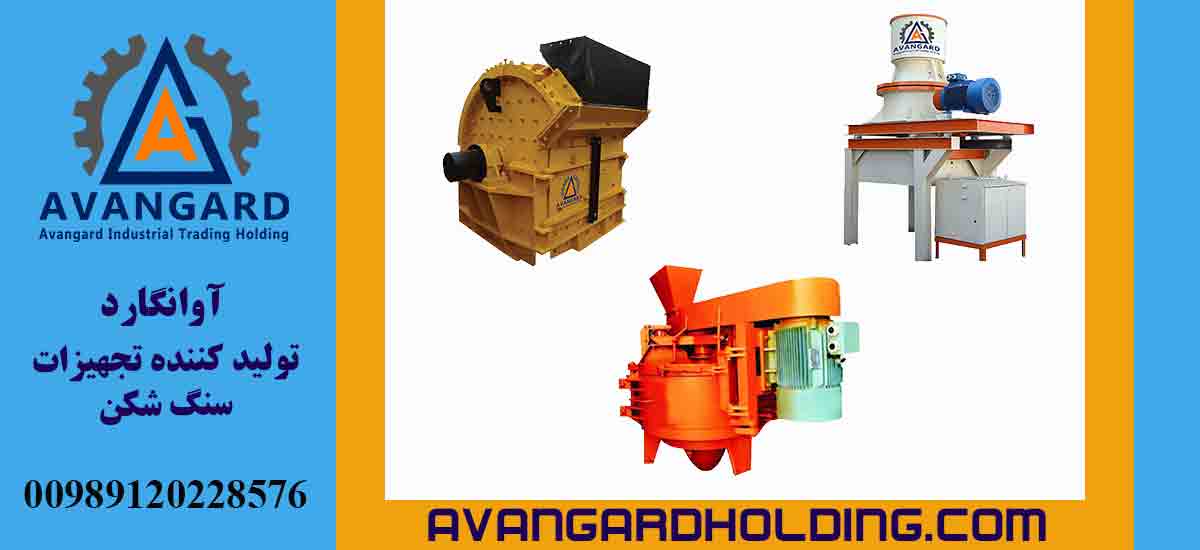 Типы дробильных установок