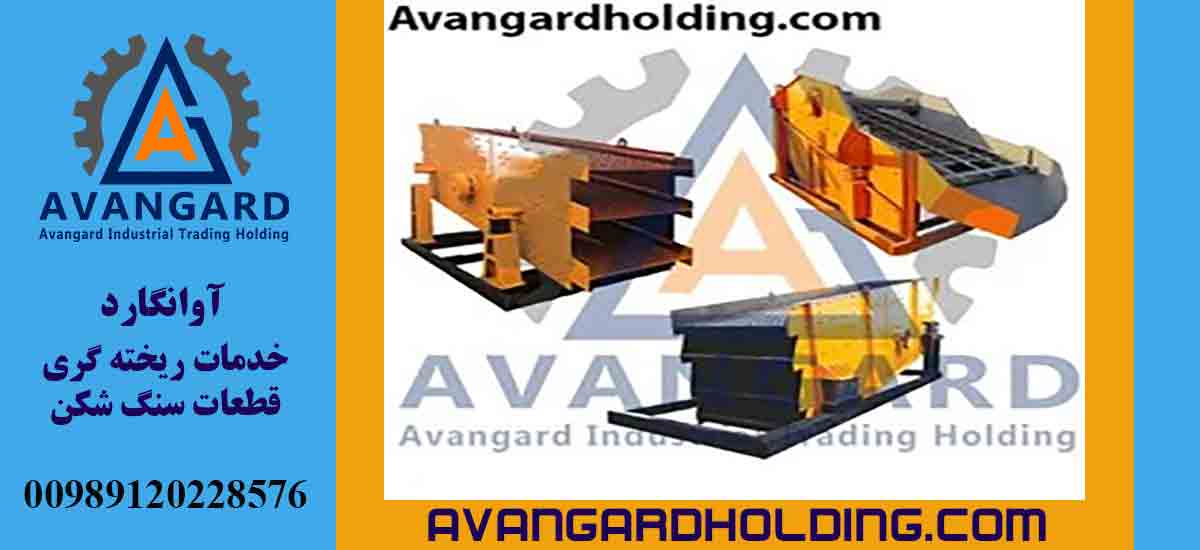 Покупка сортировщика (грохота) Авангард