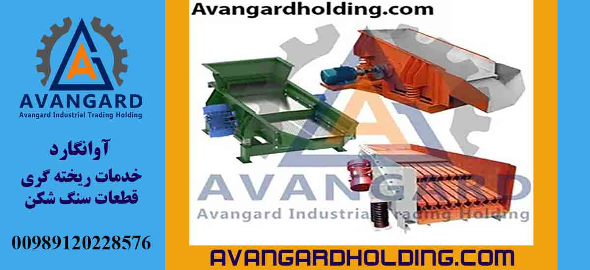 Покупка питателя (фидера) Авангард