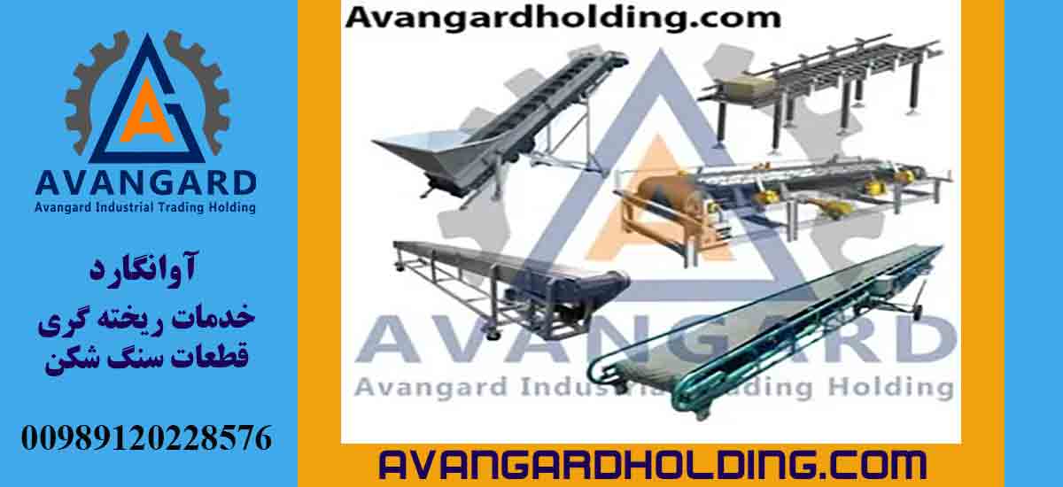 Покупка ленточного конвейера Авангард