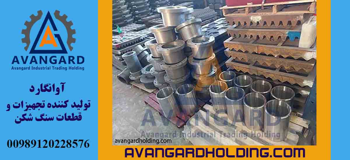 Покупка комплектующих гидроконной дробилки