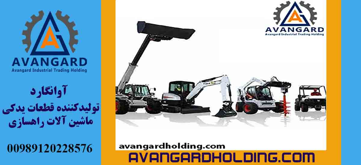 Купить ходовые детали Bobcat | Передняя подвеска и втулки Bobcat