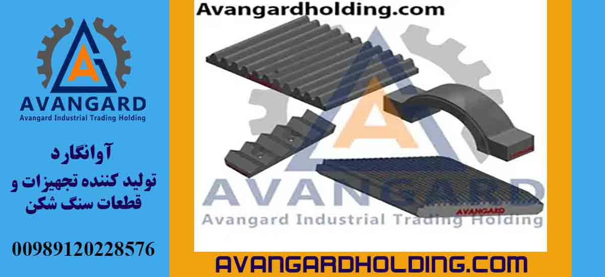 Покупка запасных частей для щёковых дробилок Авангард