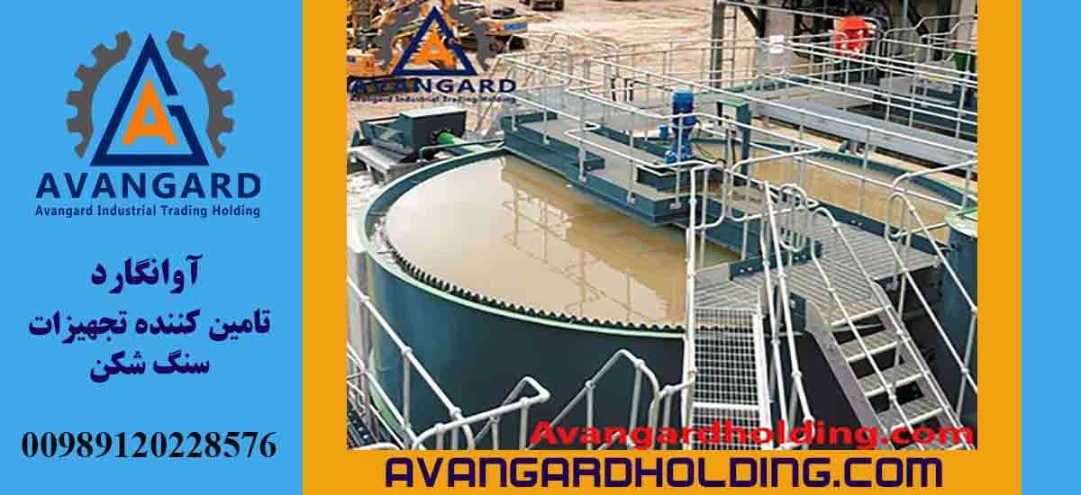 Установка сгущения Thickener | Купить и цена установки сгущения Thickener | Авангард