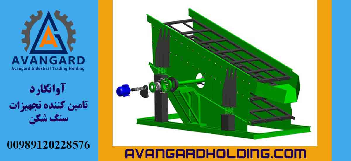 Вибрационный грохот Авангард