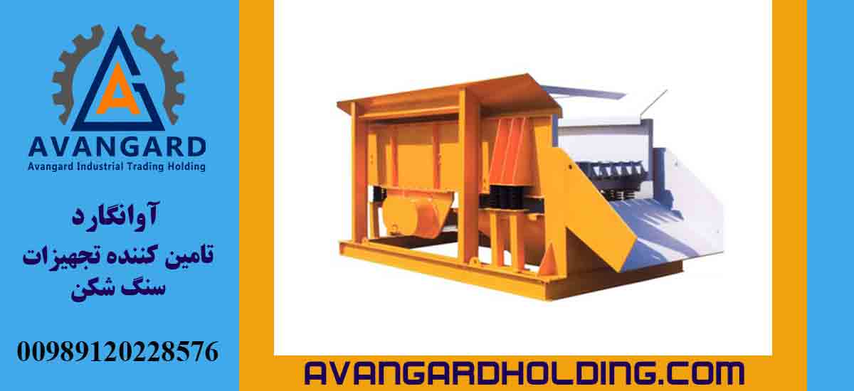 Гризли-грохот Авангард