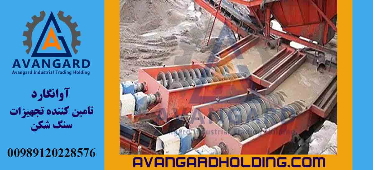 Двухвинтовая пескомоечная установка (Double Spiral Sand Washer)