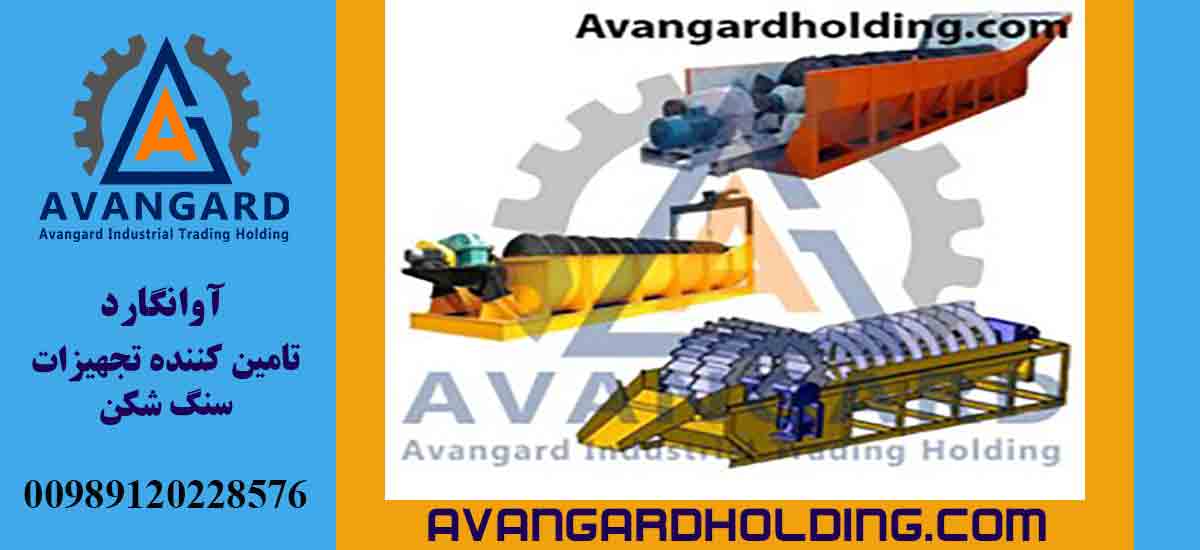 Промывочные машины для дробильных комплексов