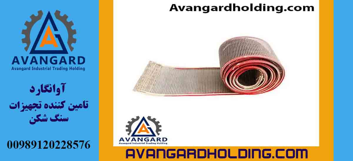 دستگاه نوار نقاله با تسمه نسوز آوانگارد | قیمت| خرید| سفارش | ساخت و تولید | اوانگارد