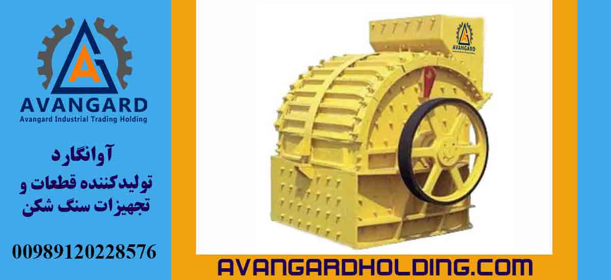 дробилка Паркер