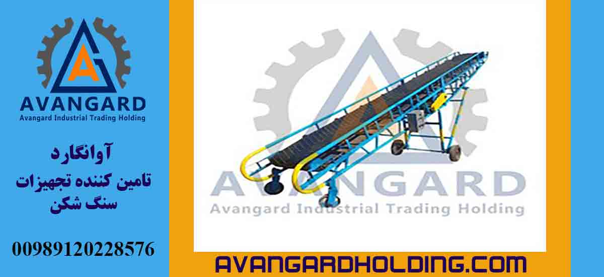 Трубчатое шасси конвейера