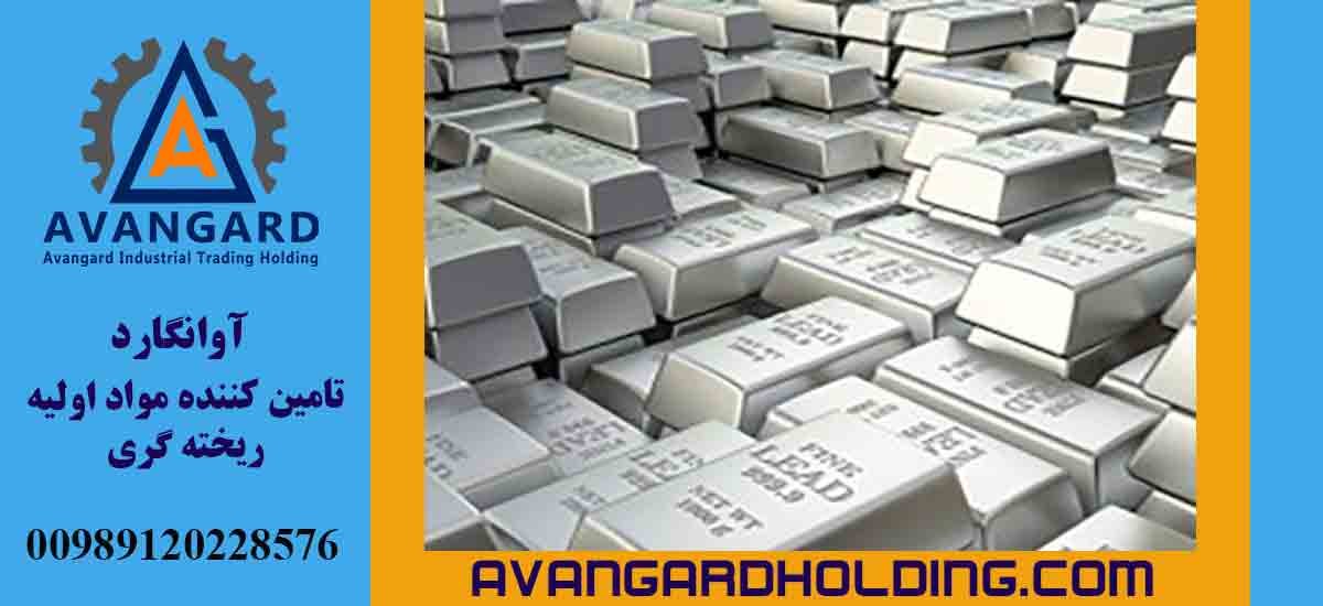 Покупка слитков свинца Авангард