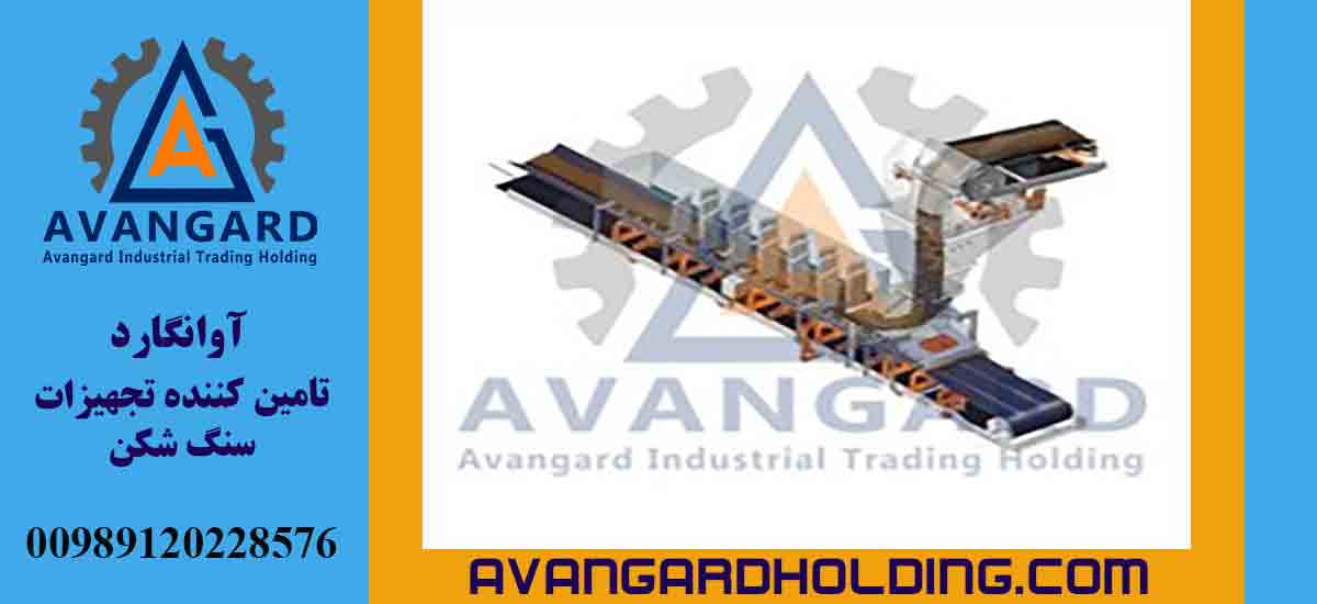 Система загрузки конвейера