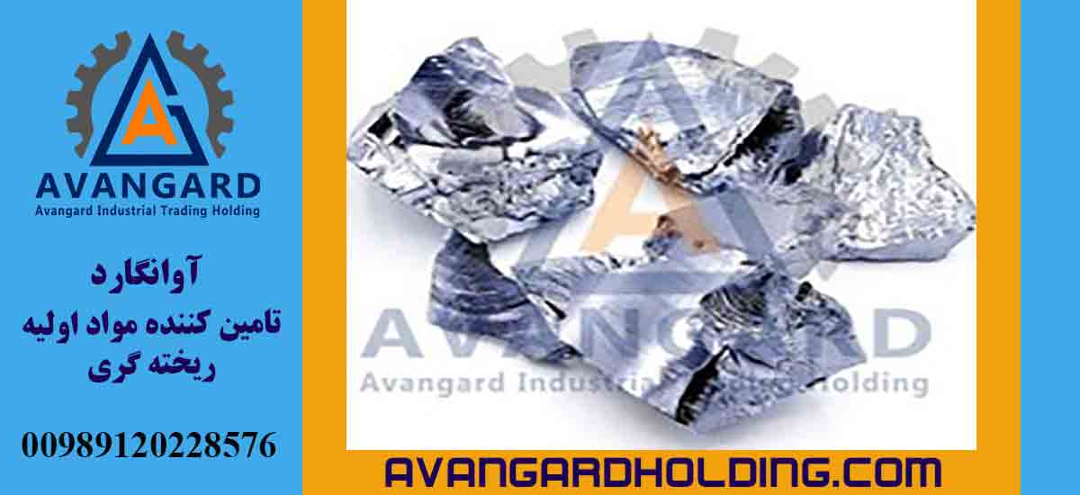 Покупка кремния металлического Авангард