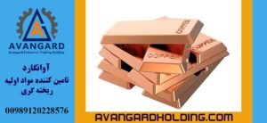 Медный слиток Авангард