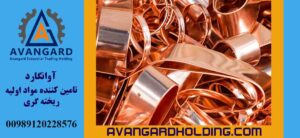 Медный лом Авангард