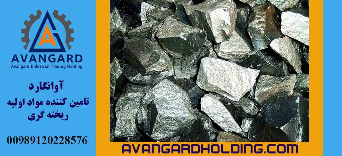 Феромарганец