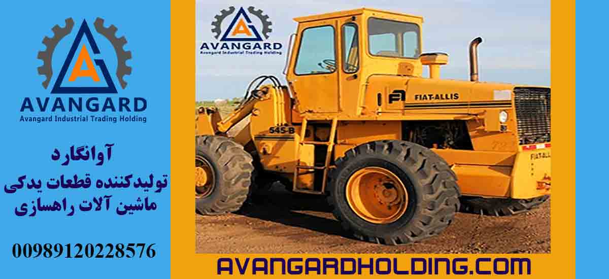 Ходовая часть Fiat Allis | Моторные запчасти для экскаваторов Fiat Allis, производство Италия