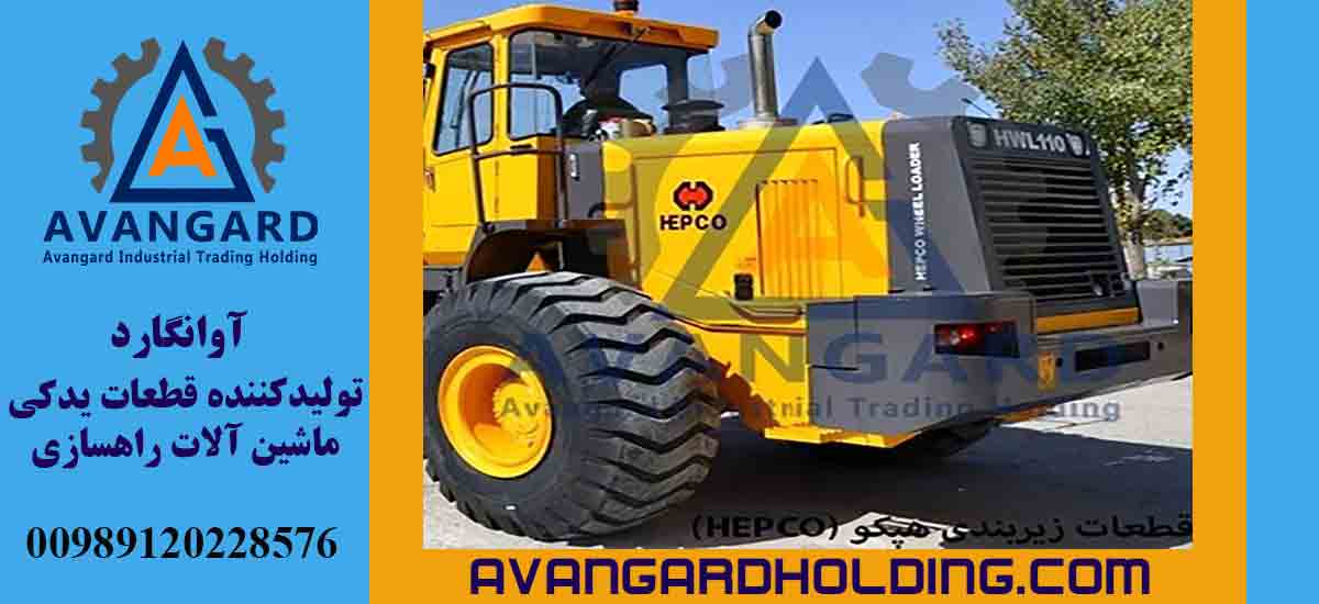 Ходовая часть HEPCO | Зуб ковша для погрузчика HEPCO из износостойкого сплава