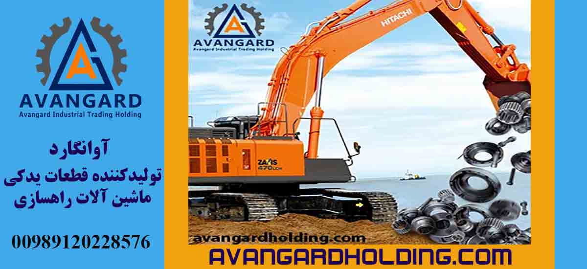 Комплектующие ходовой части Hitachi | Износостойкие детали из легированной стали