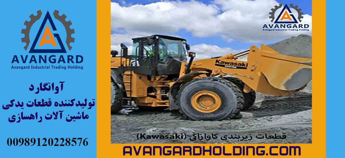 Ходовые части Kawasaki (Кавасаки)