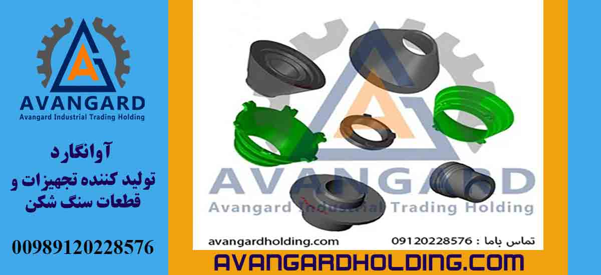 Комплектующие гидроконной дробилки Авангард