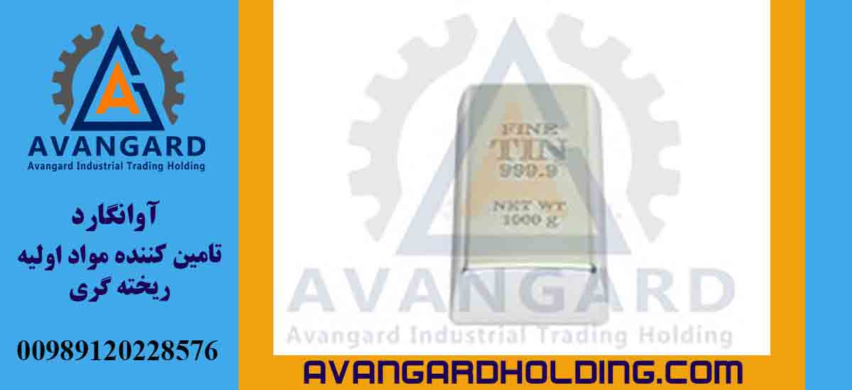 Покупка оловянных слитков Авангард