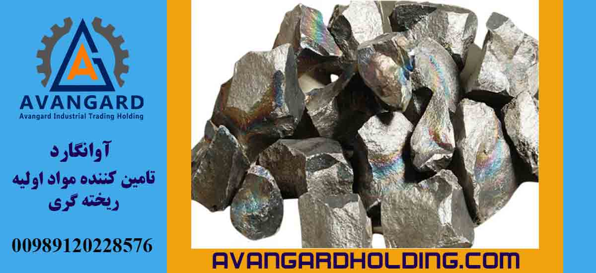 Цена сплава феромарганца