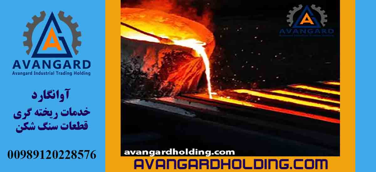 Стоимость литейных услуг