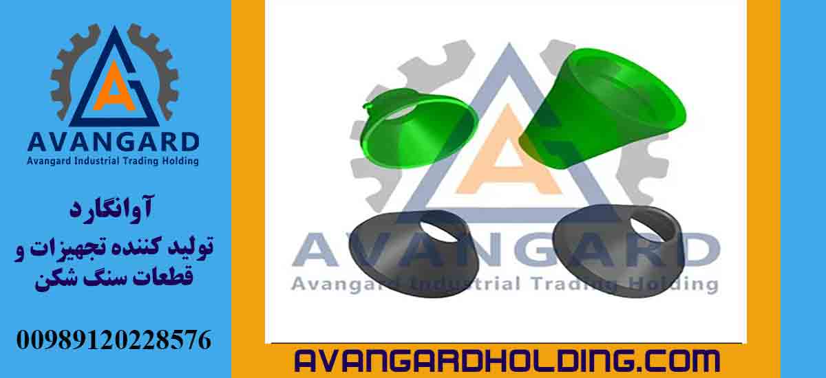 Мантия гидрокона 36 дюймов износостойкая Авангард