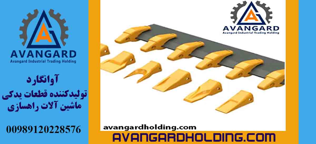 Цена ходовых частей (зубья) в Авангард | Адаптеры и кирки ходовой для погрузчика и бульдозера в магазине Авангард