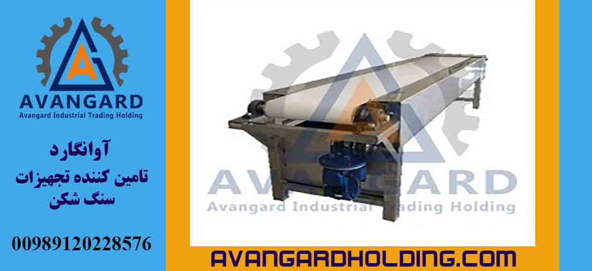 Ленточный конвейер