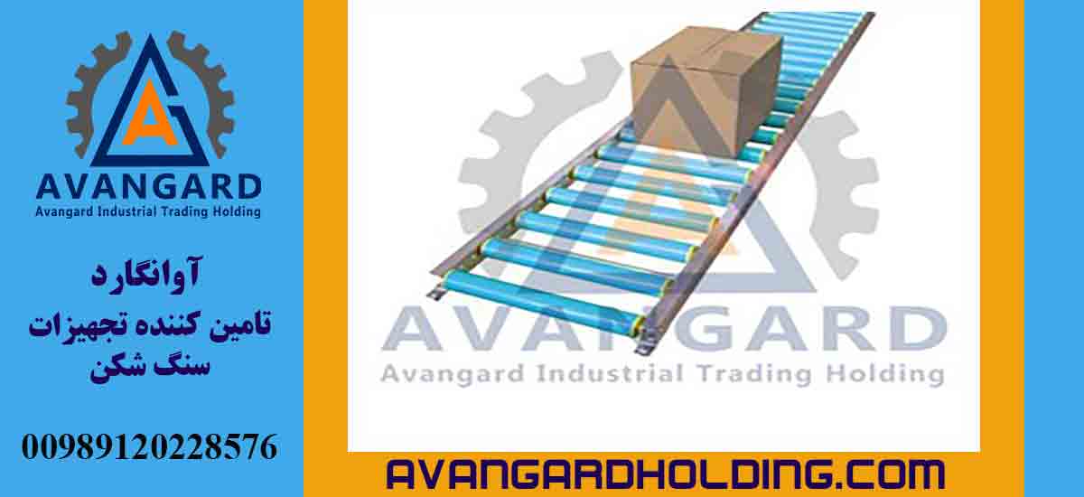 Гравитационный конвейер