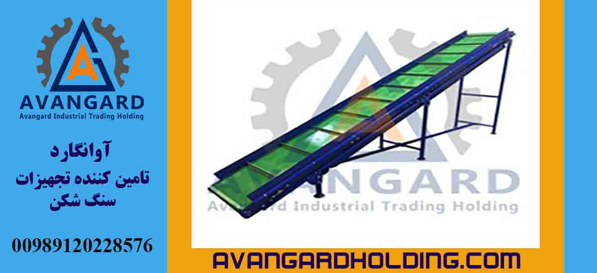 Наклонный конвейер