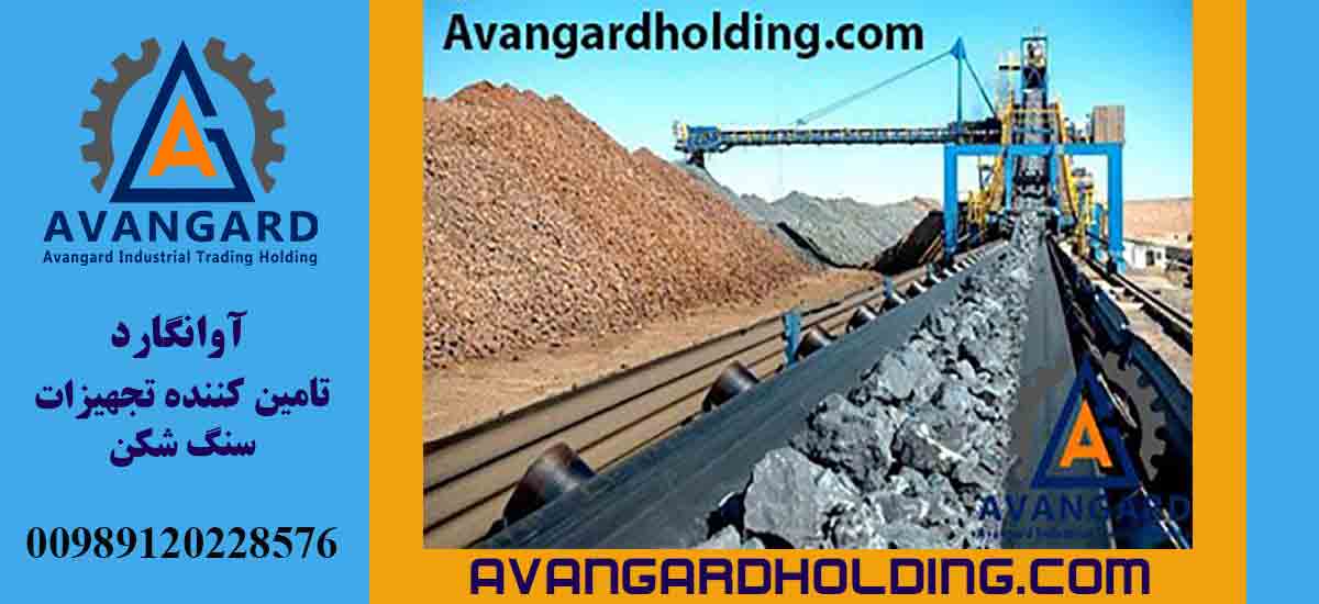 Мобильный ленточный конвейер