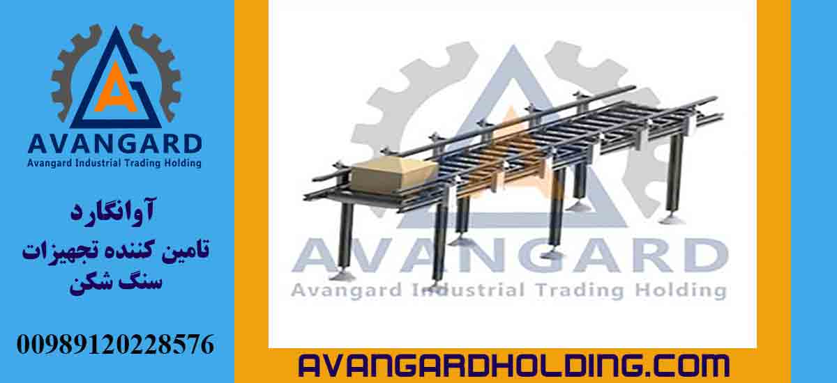 Гравитационный конвейер