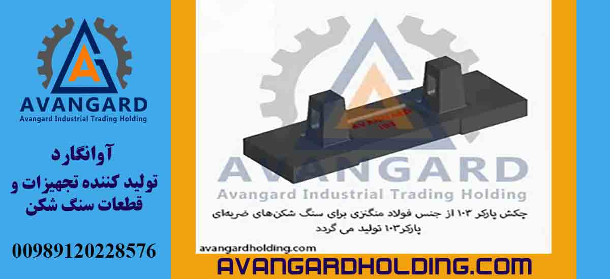 Покупка молотка Parker 103 Авангард