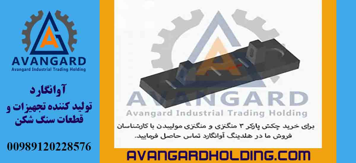 Покупка молотка Parker 3 Авангард