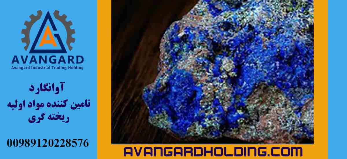 Покупка кобальта Авангард