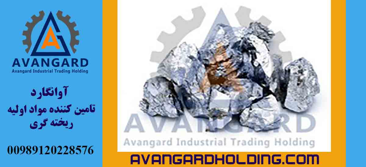 Покупка хрома металлического Авангард