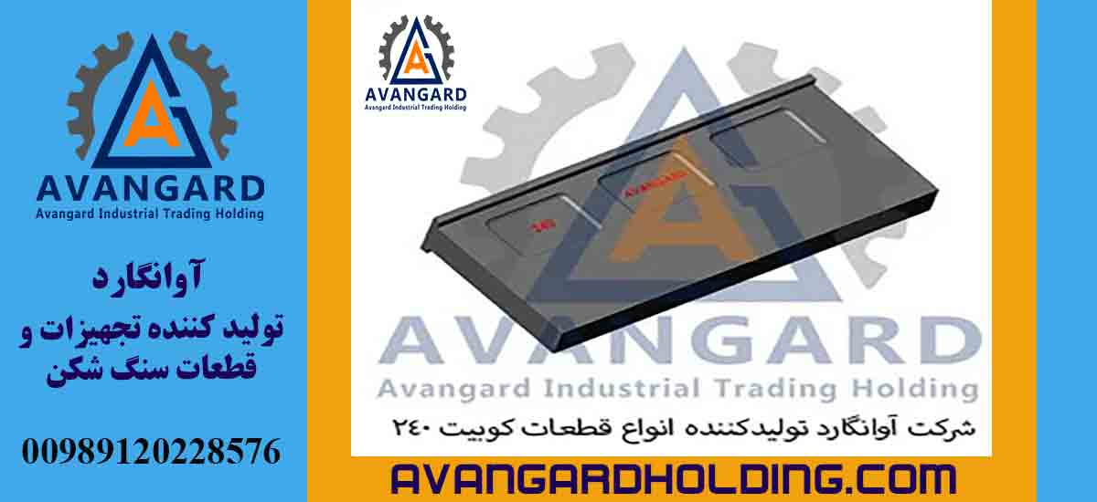 Детали дробилки Кобит 240