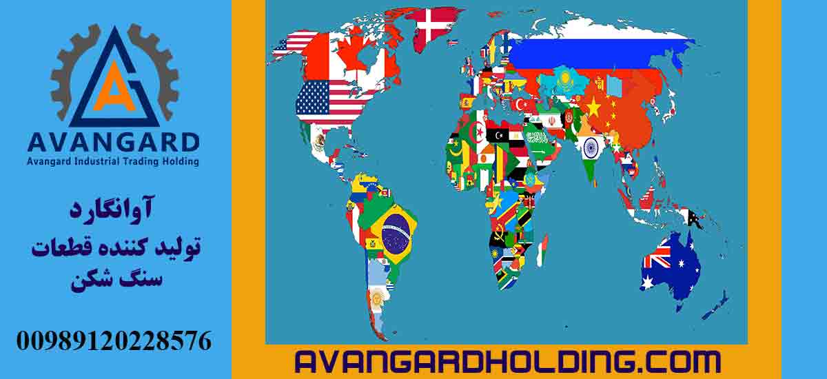 Поставка дробильного оборудования и запасных частей по всему миру Авангард