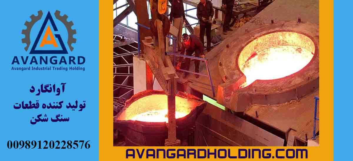 Литейный завод дробилок Авангард