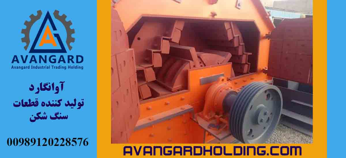 Двухсторонний пескоделитель Avangard